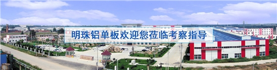 山東明珠材料科技有限公司