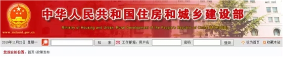 住建部發(fā)布20項(xiàng)新國家標(biāo)準(zhǔn)與行業(yè)標(biāo)準(zhǔn)1