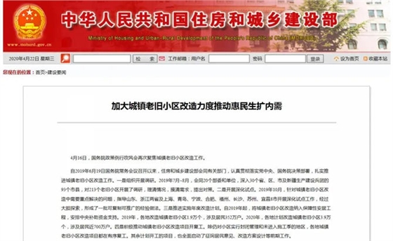 加大城鎮(zhèn)老舊小區(qū)改造力度推動惠民生擴內需