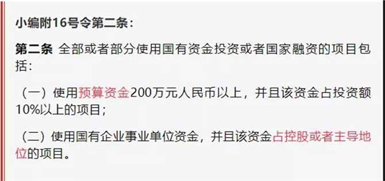 16號(hào)令第二條