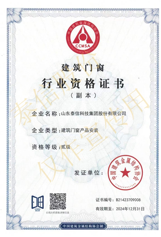 建筑門窗產(chǎn)品安裝貳級(jí)