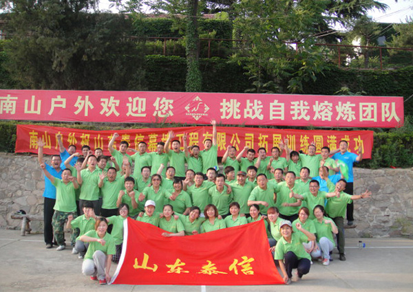 泰信幕墻團(tuán)隊(duì)拓展訓(xùn)練