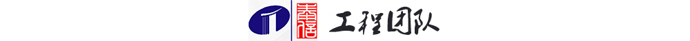 泰信幕墻工程團(tuán)隊(duì)