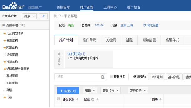 幕墻企業(yè)百度推廣