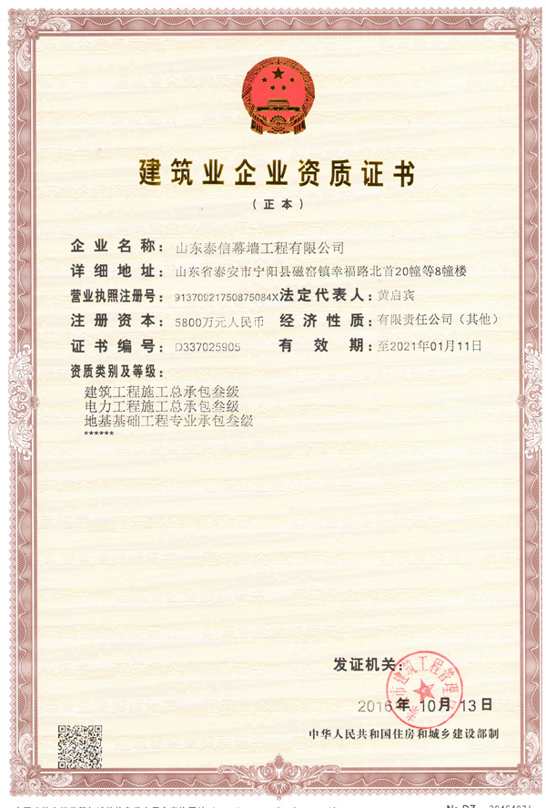 總承包三級、電力總承包三級、地基基礎三級