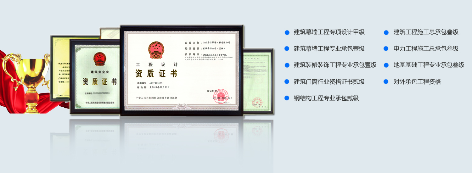 建筑幕墻工程設(shè)計(jì)生產(chǎn)加工安裝施工-山東泰信幕墻