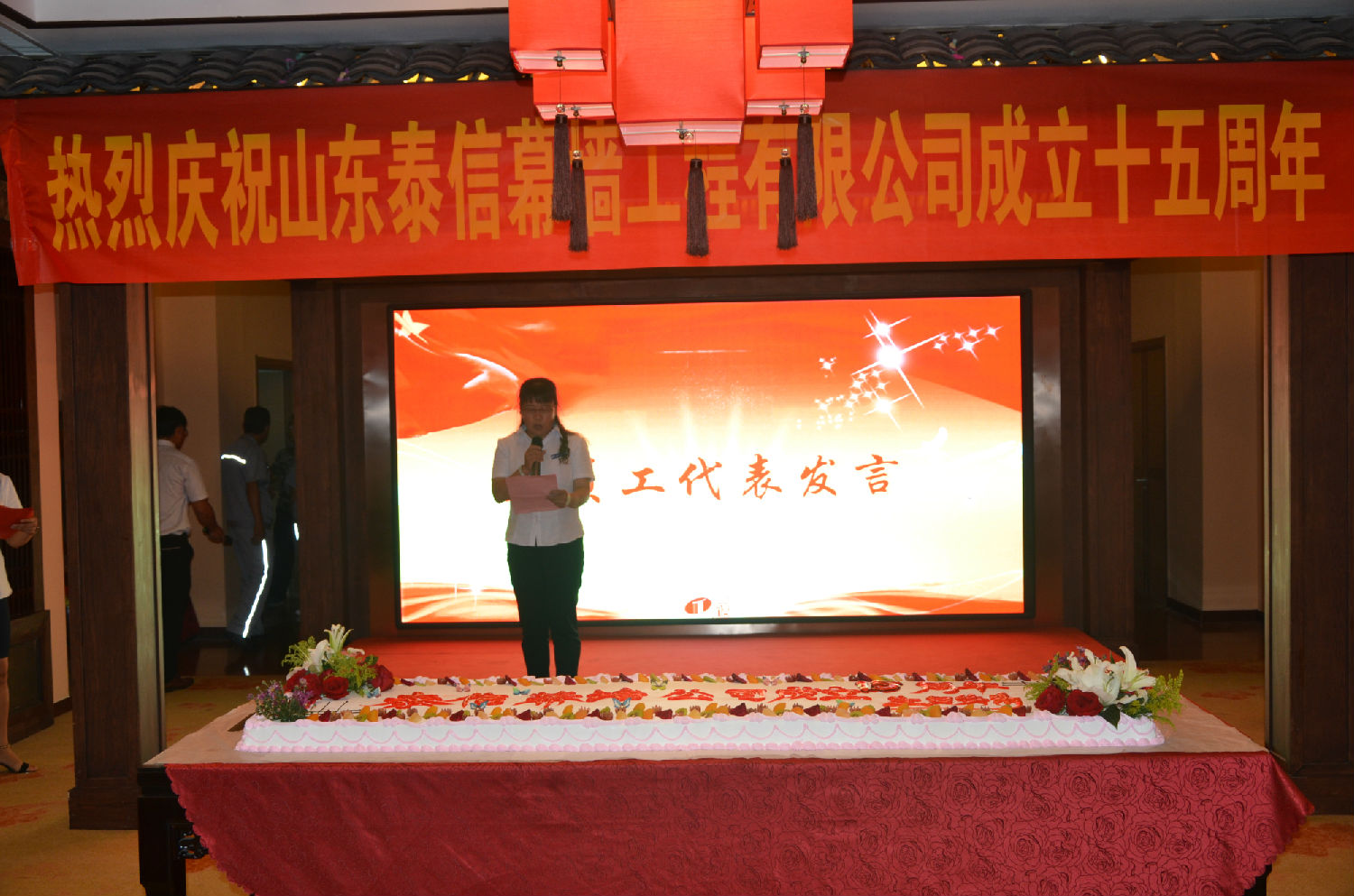 張主任代表老員工講話