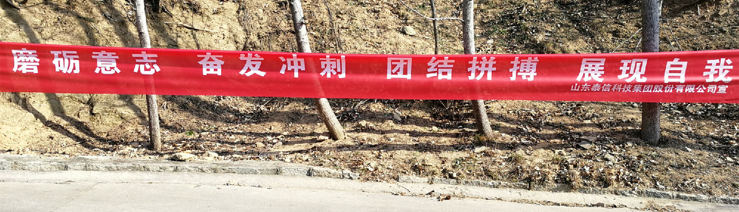 磨礪意志，展現(xiàn)自我