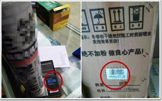 發(fā)泡膠虛標重量舉例3