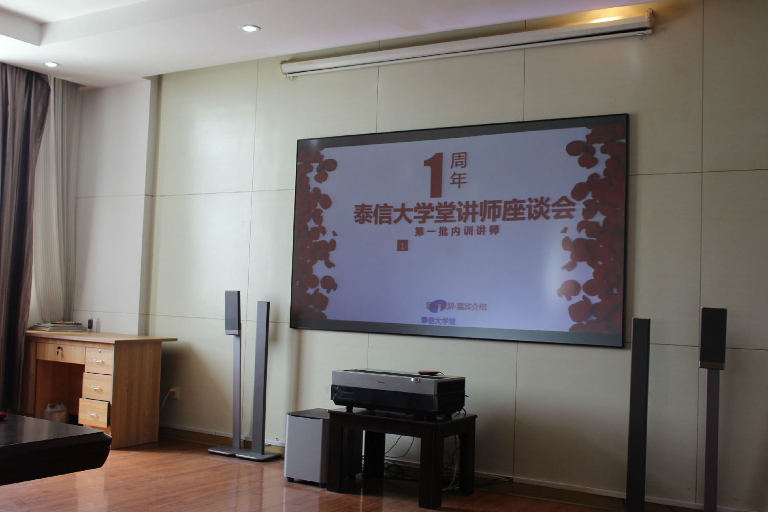 泰信大學堂首期講師座談會1