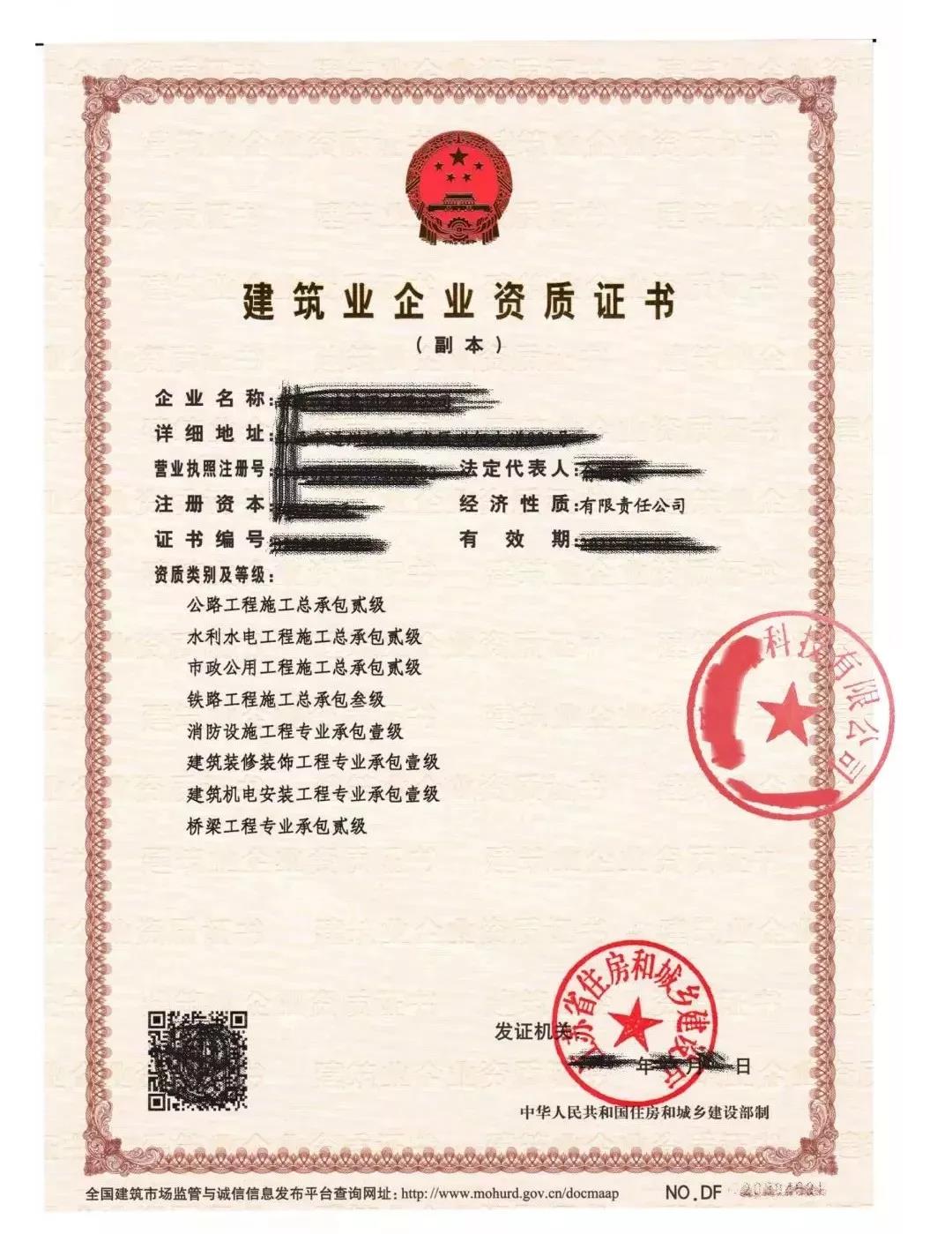 投標資質(zhì)蓋章