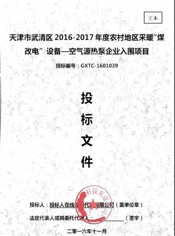 標書封面蓋章