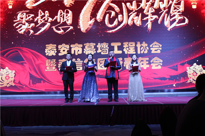 泰信集團2019聚夢想創(chuàng)輝煌新春年會