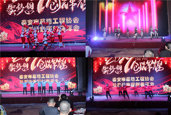 泰信集團2019聚夢想創(chuàng)輝煌新春年會節(jié)目1