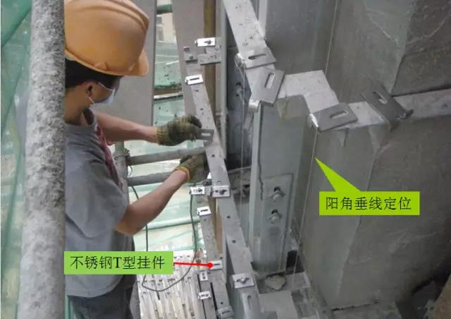 外墻干掛石材施工11