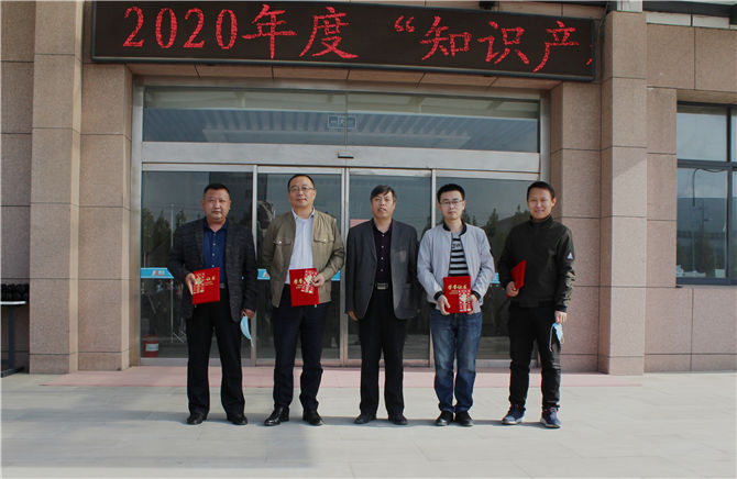 顏總為“專利獎(jiǎng)”獲獎(jiǎng)人員頒獎(jiǎng)