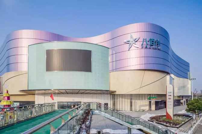 蕪湖八佰伴生活廣場(chǎng)1