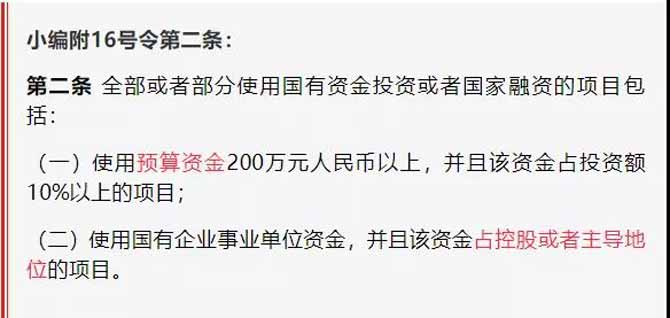 16號(hào)令第二條
