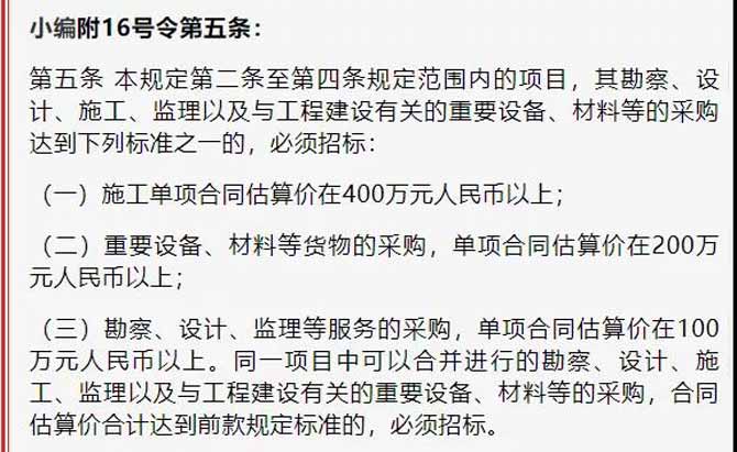 16號(hào)令第五條