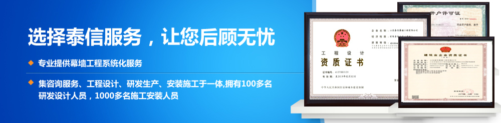 選擇泰信服務(wù)，讓您后顧無憂