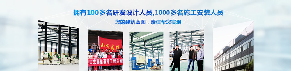 您的建筑藍圖，泰信幫您實現(xiàn)